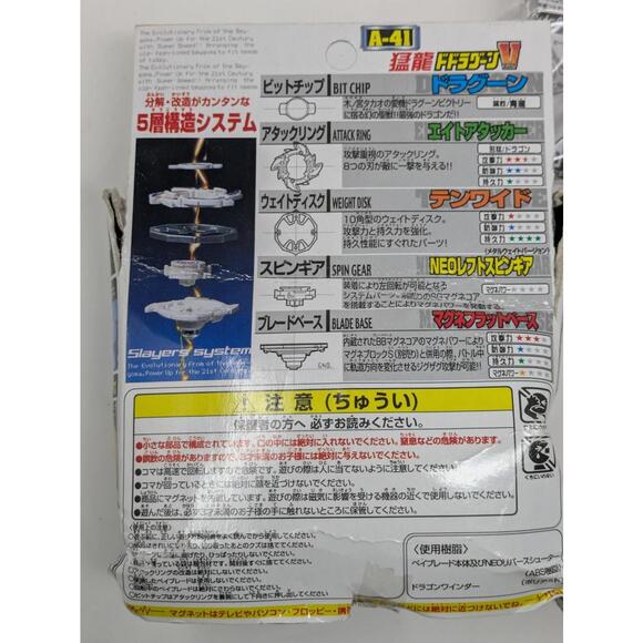 BeyBlade Dragoon V A-41 Starter Set-TT Hongli Takara Tomy  Brand New - Picture 6 of 8